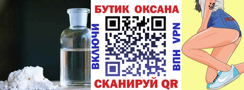 omg вход  Еманжелинск  БУТИРАТ 1.4BDO 