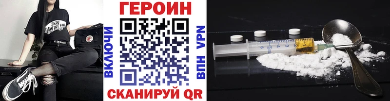 купить наркоту  Еманжелинск  Героин белый 