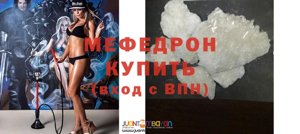 мефедрон Беломорск