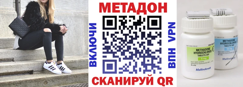 Метадон кристалл как найти закладки Еманжелинск
